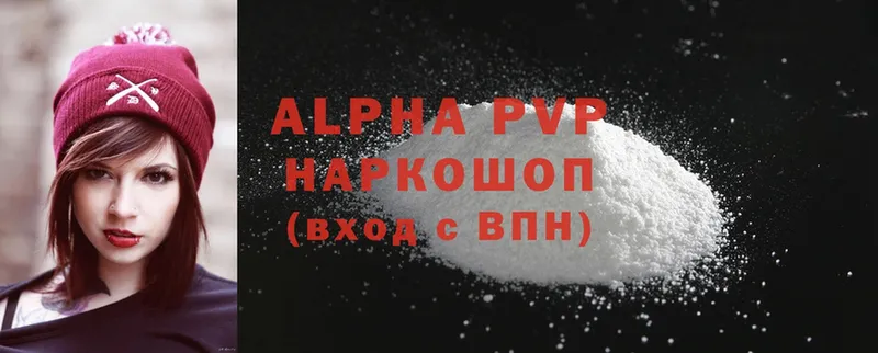 цены наркотик  Иркутск  Alfa_PVP СК КРИС 