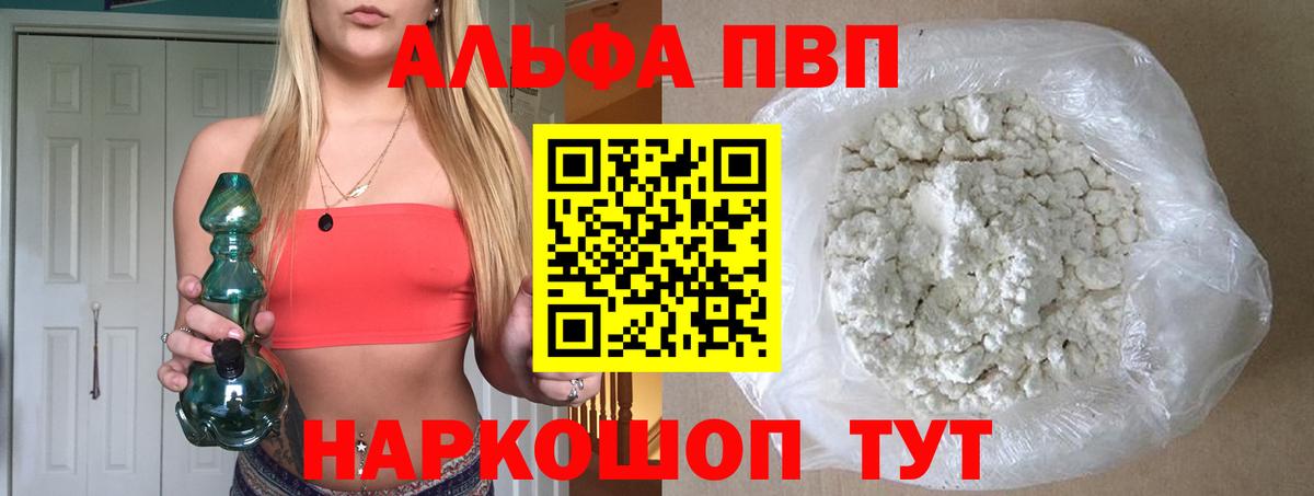 цены   Альфа ПВП СК КРИС  Иркутск  Вход с VPN  A PVP Crystall 