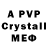 A-PVP мука Nina Demina
