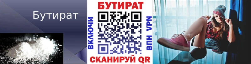 Бутират BDO  цены наркотик  Иркутск 
