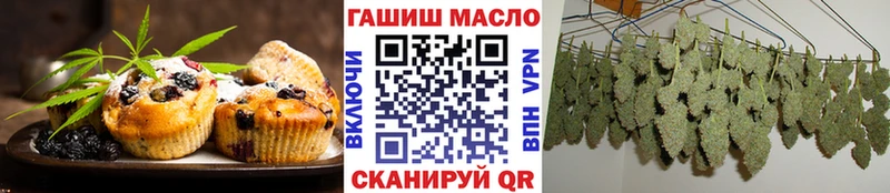 Печенье с ТГК конопля  наркота  Иркутск 