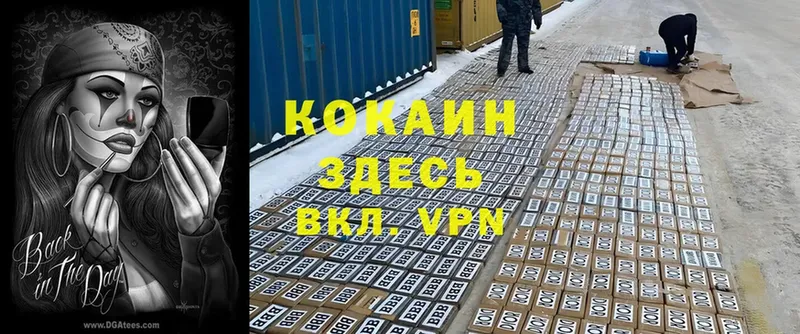 Cocaine VHQ  даркнет какой сайт  Иркутск 