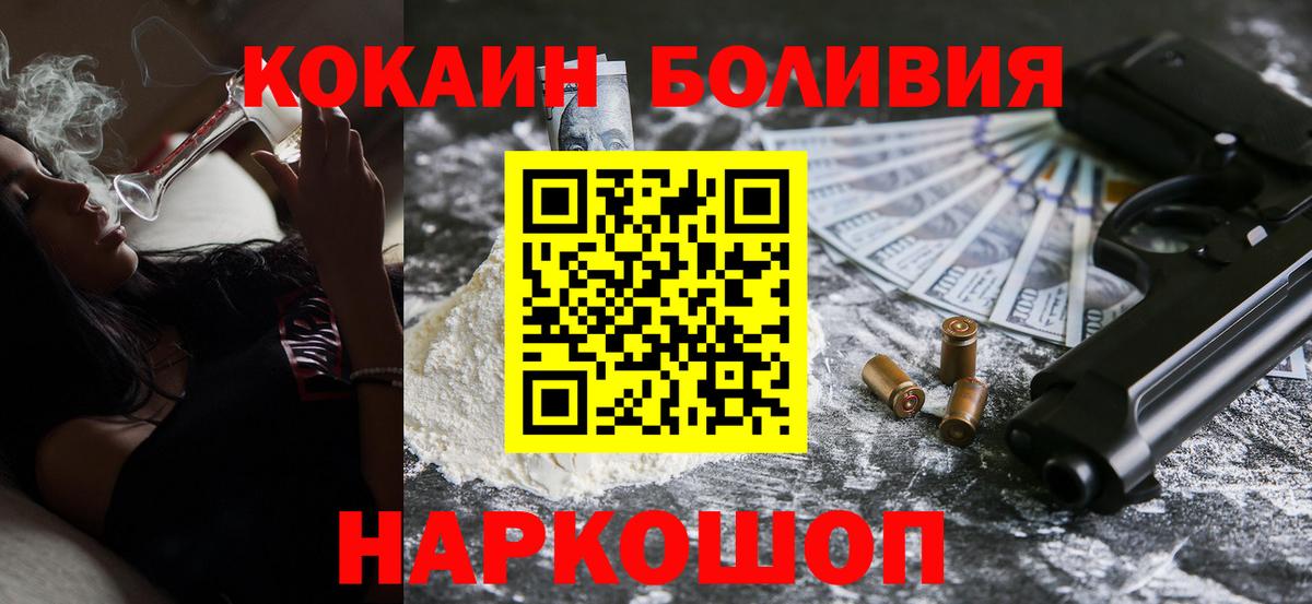 Cocaine 99% Иркутск
