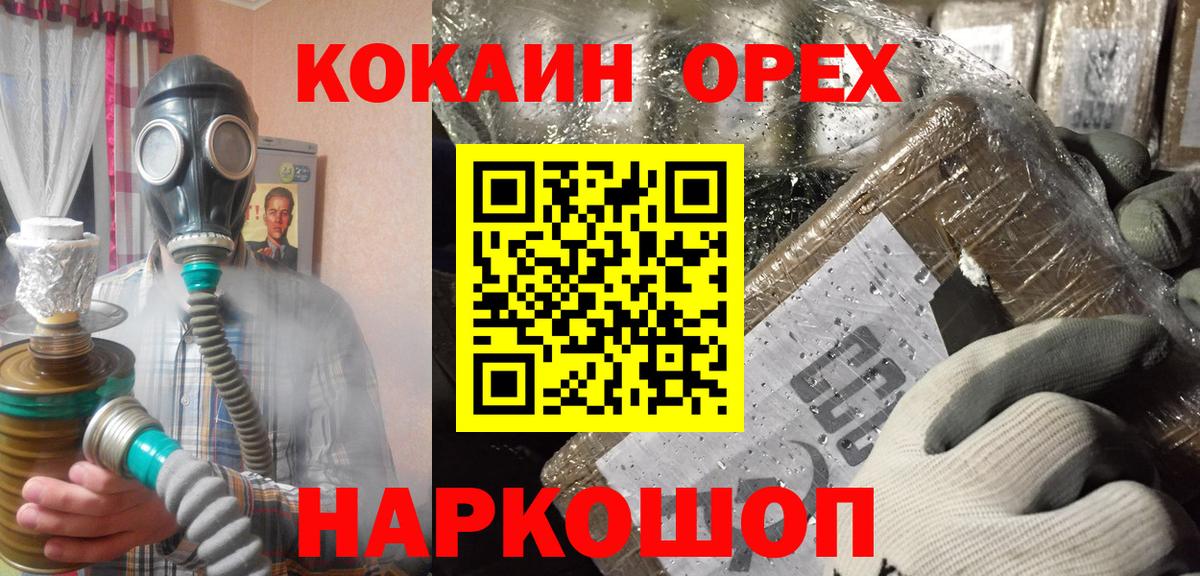 Иркутск  Cocaine  Вход с VPN  Кокаин Columbia 