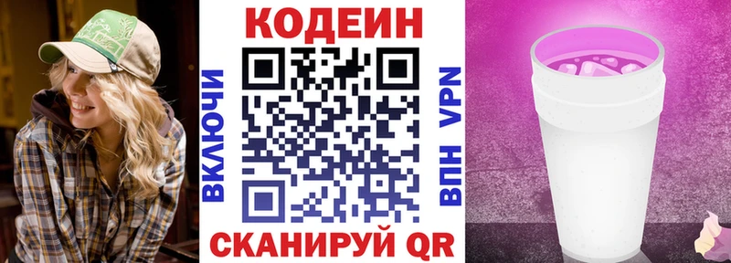 что такое наркотик  Иркутск  Кодеиновый сироп Lean Purple Drank 