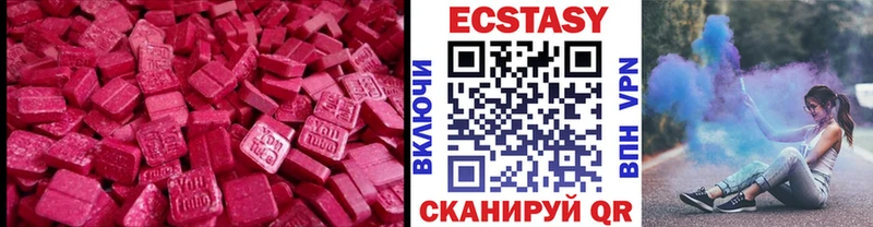ЭКСТАЗИ круглые  где продают   Иркутск 