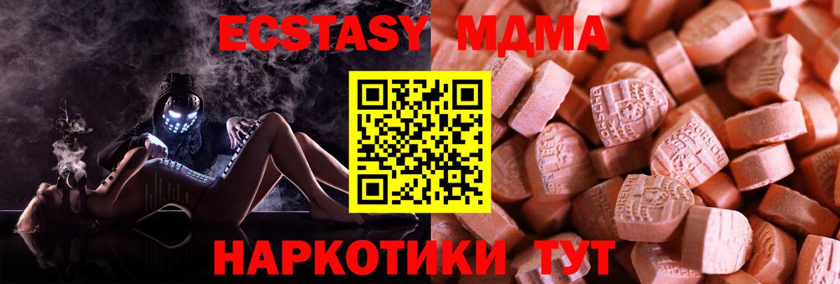 ЭКСТАЗИ диски Иркутск