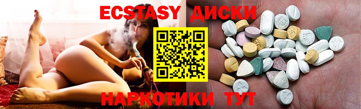 Экстази  ЭКСТАЗИ 300 mg  Ecstasy 250 мг  Вход с VPN  Иркутск 