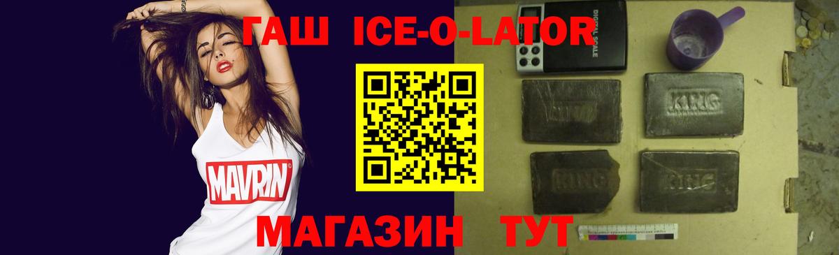 ГАШИШ hashish  ГАШИШ Cannabis  Иркутск  ГАШ  Вход с VPN 