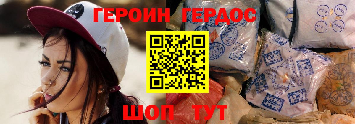 ГЕРОИН  Вход с VPN  Иркутск  Героин гречка 