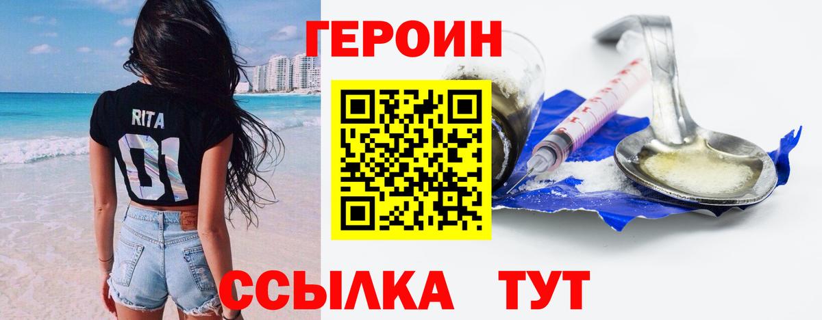 Героин герыч Иркутск