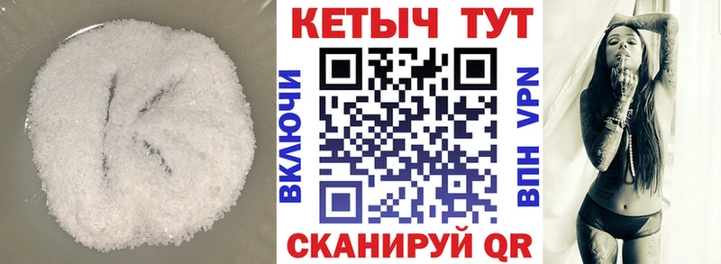 Кетамин ketamine  где купить наркоту  Иркутск 