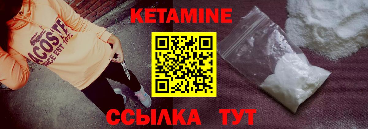 Иркутск  КЕТАМИН ketamine  Вход с VPN 