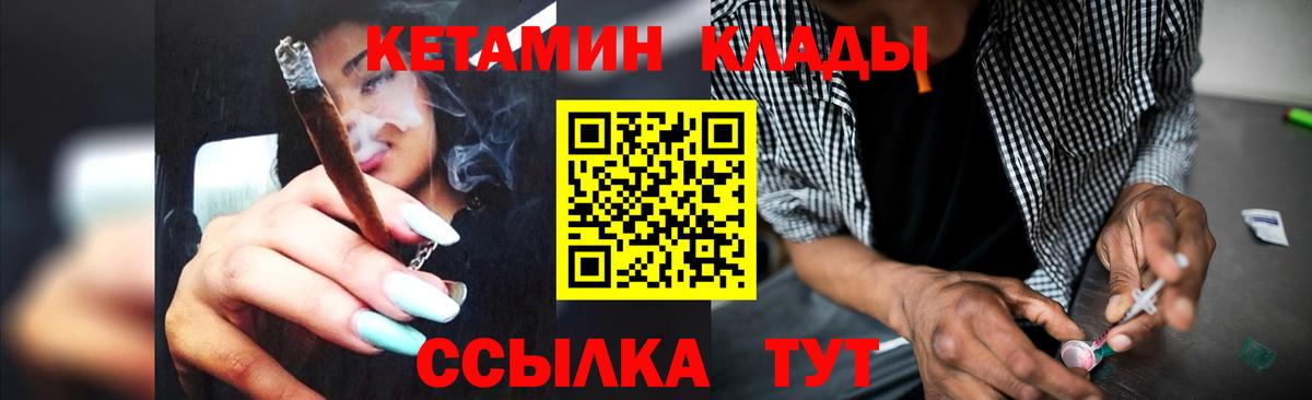 КЕТАМИН ketamine Иркутск