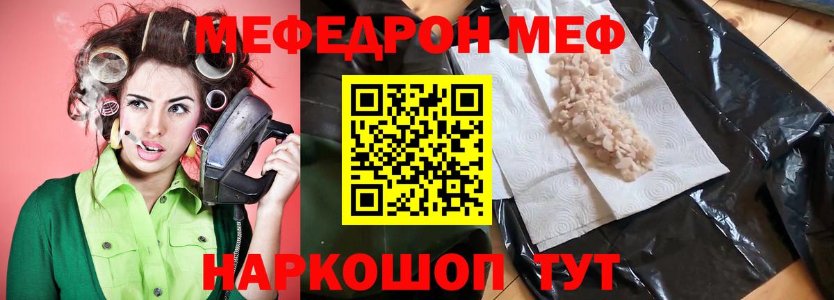 Меф мука Иркутск
