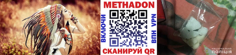 Метадон белоснежный  Иркутск 