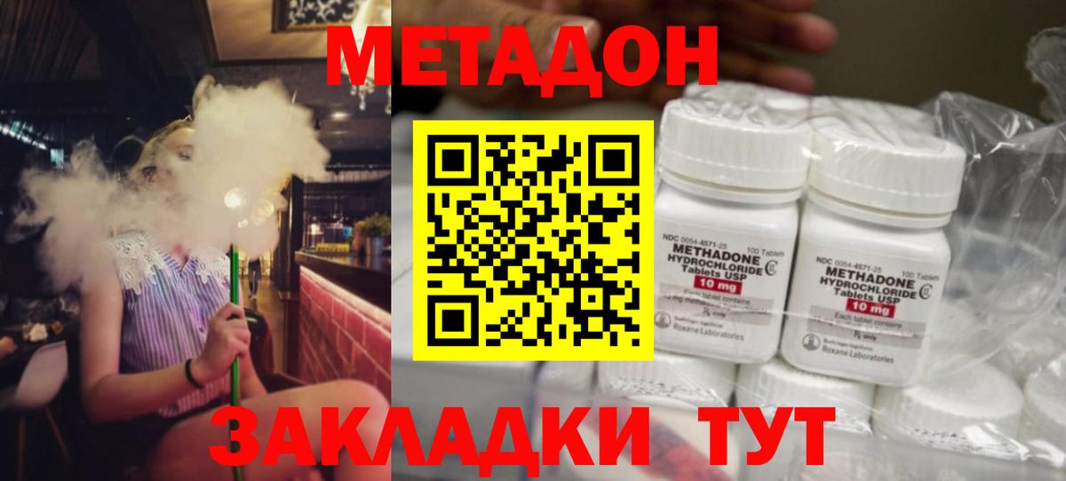 Иркутск  МЕТАДОН белоснежный  МЕТАДОН мёд  Вход с VPN 