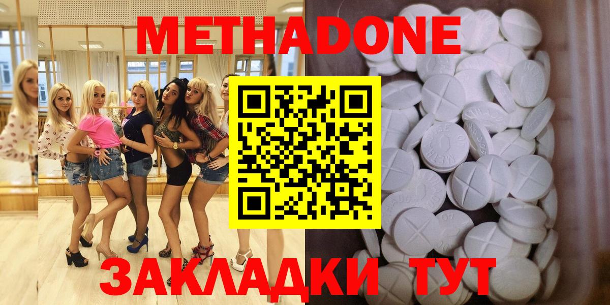 Метадон VHQ Иркутск