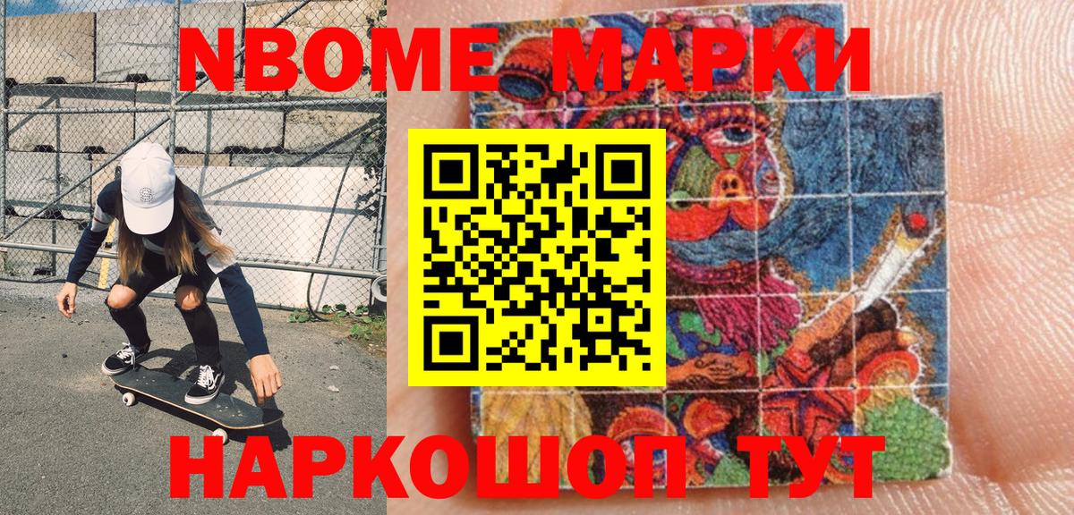 Наркотические марки 1,8мг  Вход с VPN  Марки 25I-NBOMe  Наркотические марки 1,8мг  Иркутск 