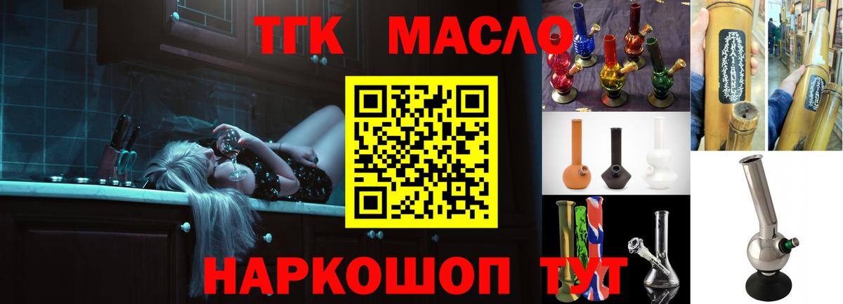 Дистиллят ТГК Wax Иркутск