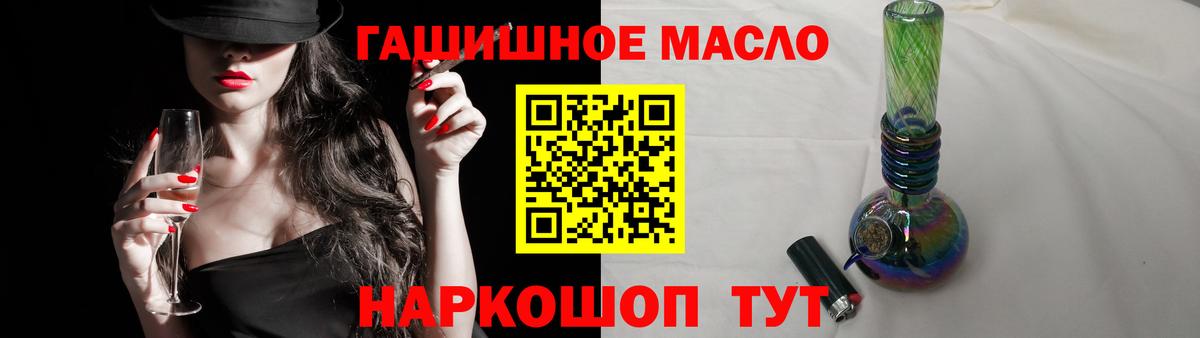 Дистиллят ТГК вейп  Дистиллят ТГК вейп  Вход с VPN  Иркутск 