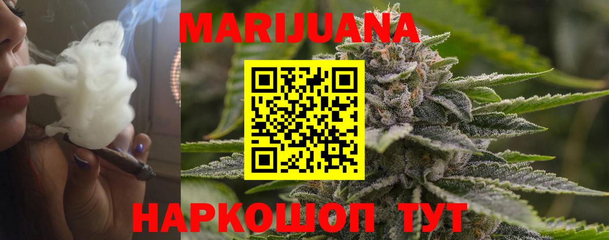 Каннабис индика Иркутск